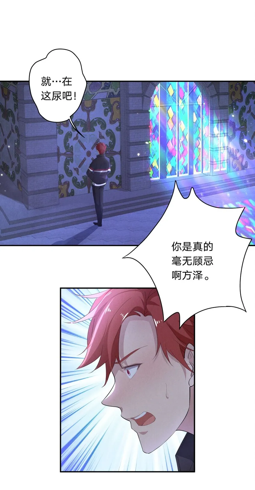 004 他的面具下 第10页