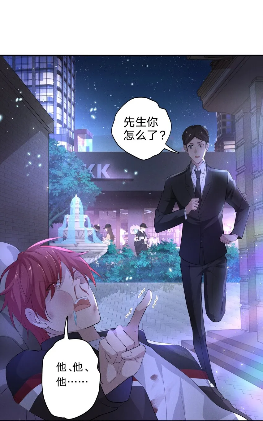 004 他的面具下 第27页