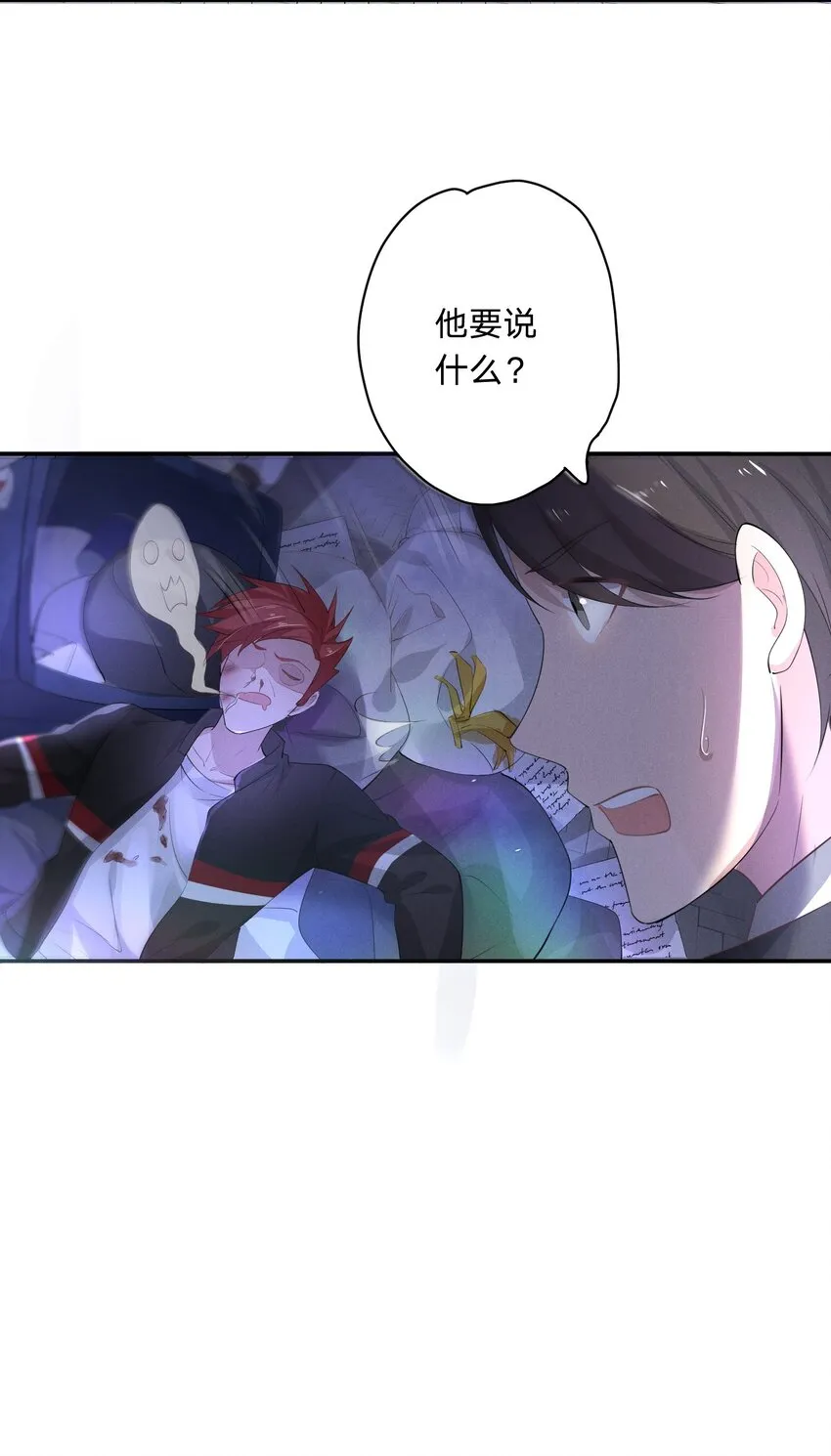 004 他的面具下 第28页