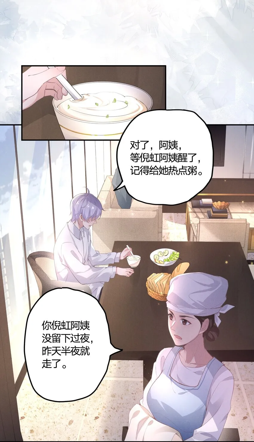 004 他的面具下 第31页