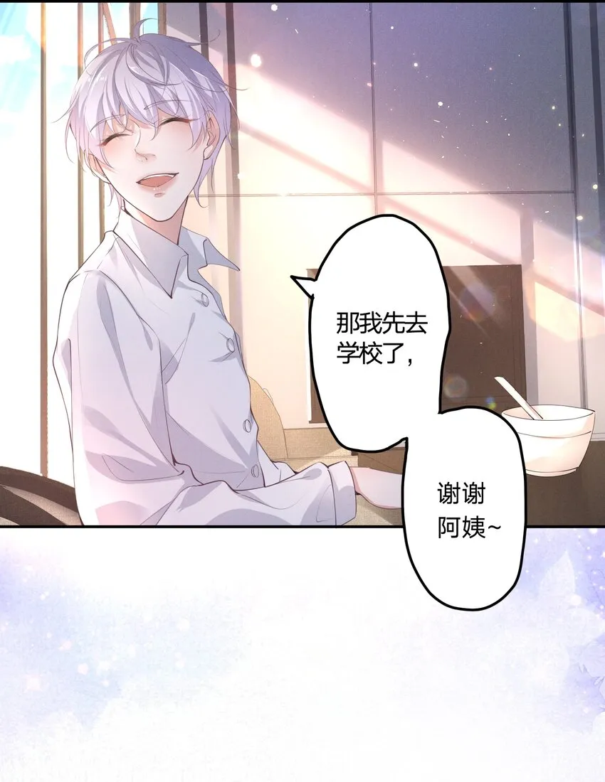 004 他的面具下 第33页