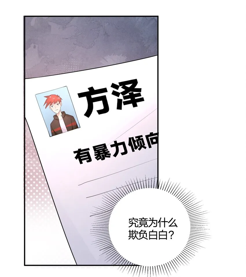 004 他的面具下 第35页