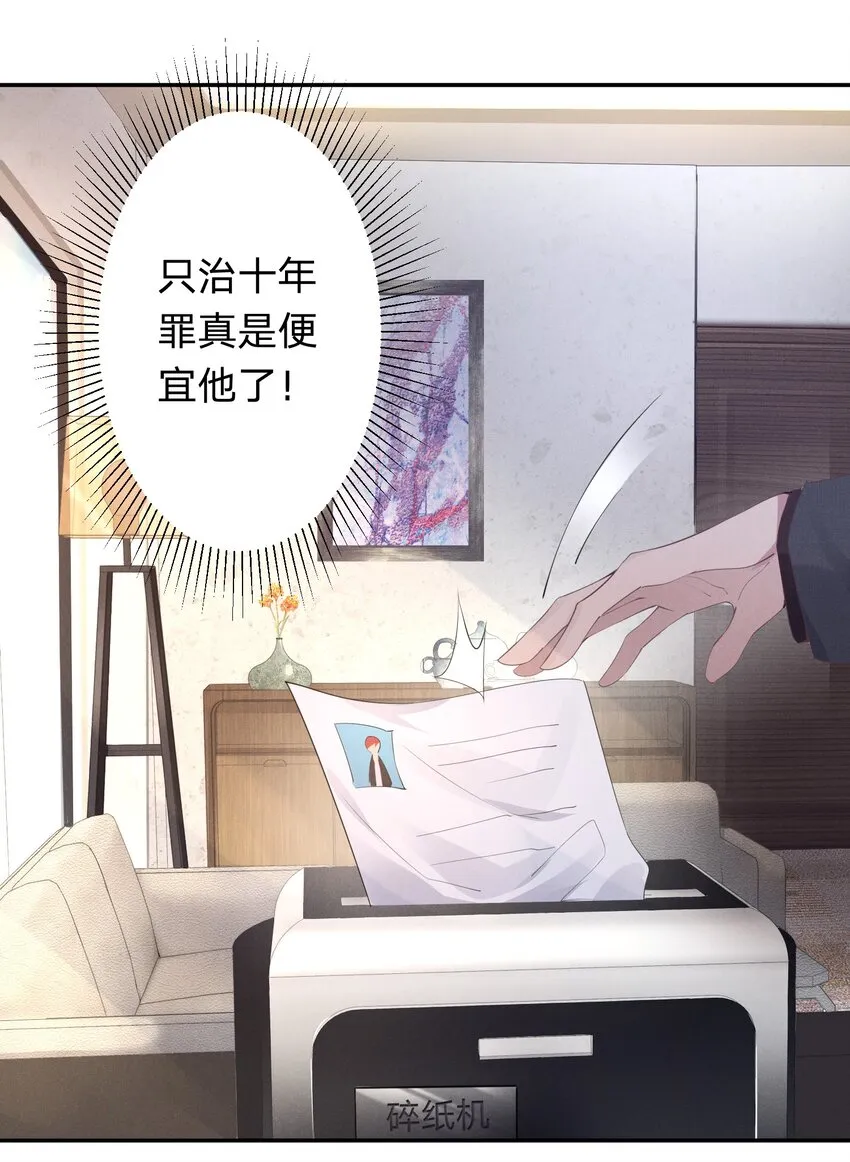 004 他的面具下 第37页