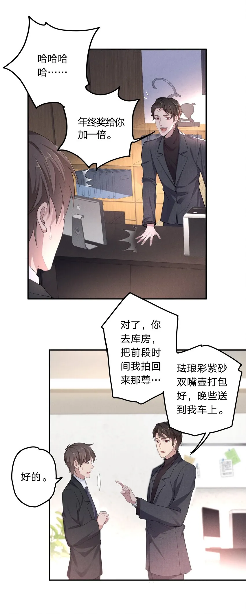 004 他的面具下 第39页