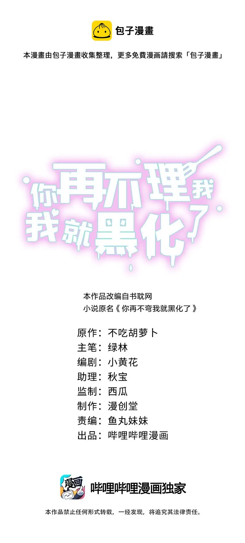 003 伤口，是不能被看的吗 第1页
