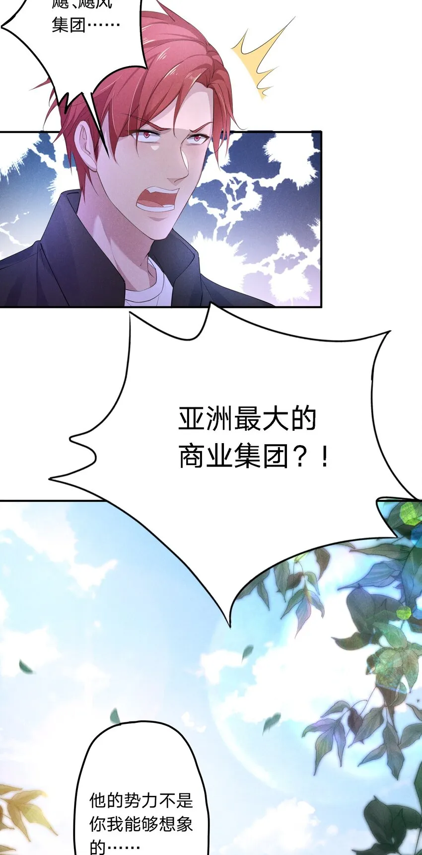 003 伤口，是不能被看的吗 第5页