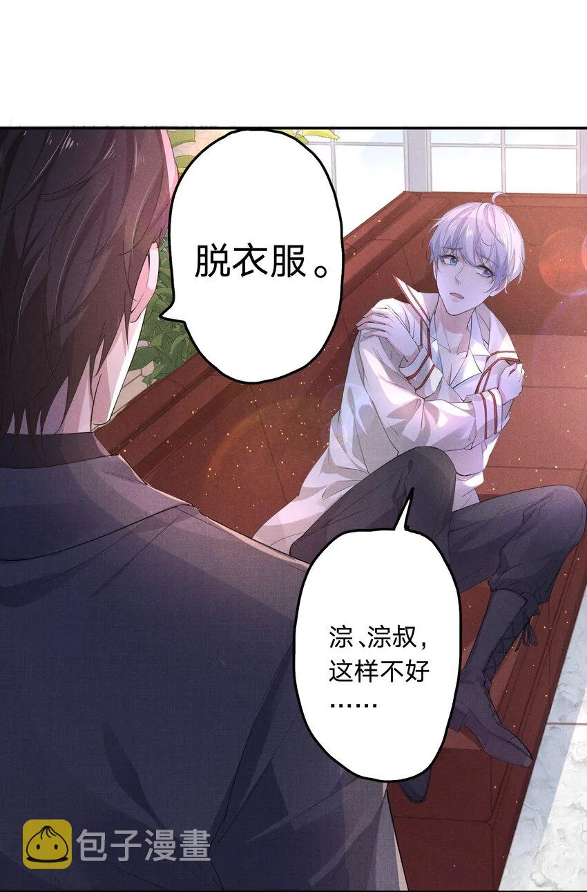 003 伤口，是不能被看的吗 第7页