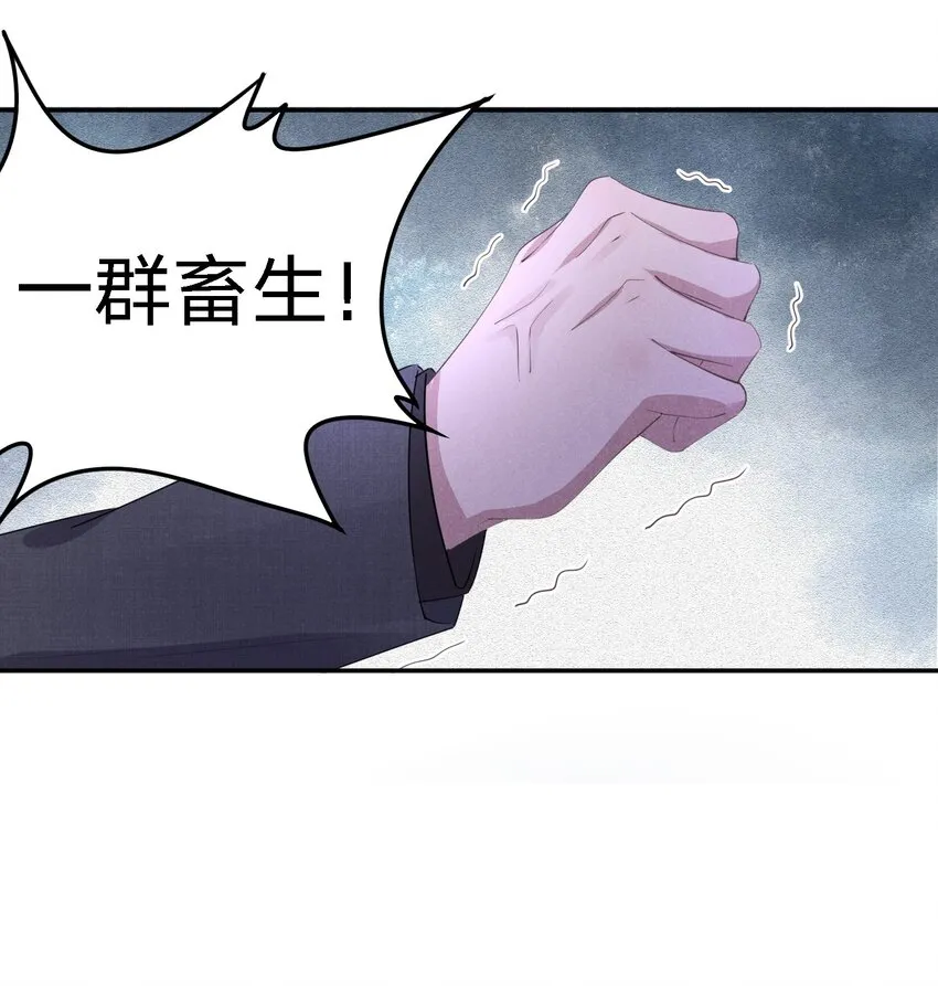 003 伤口，是不能被看的吗 第13页