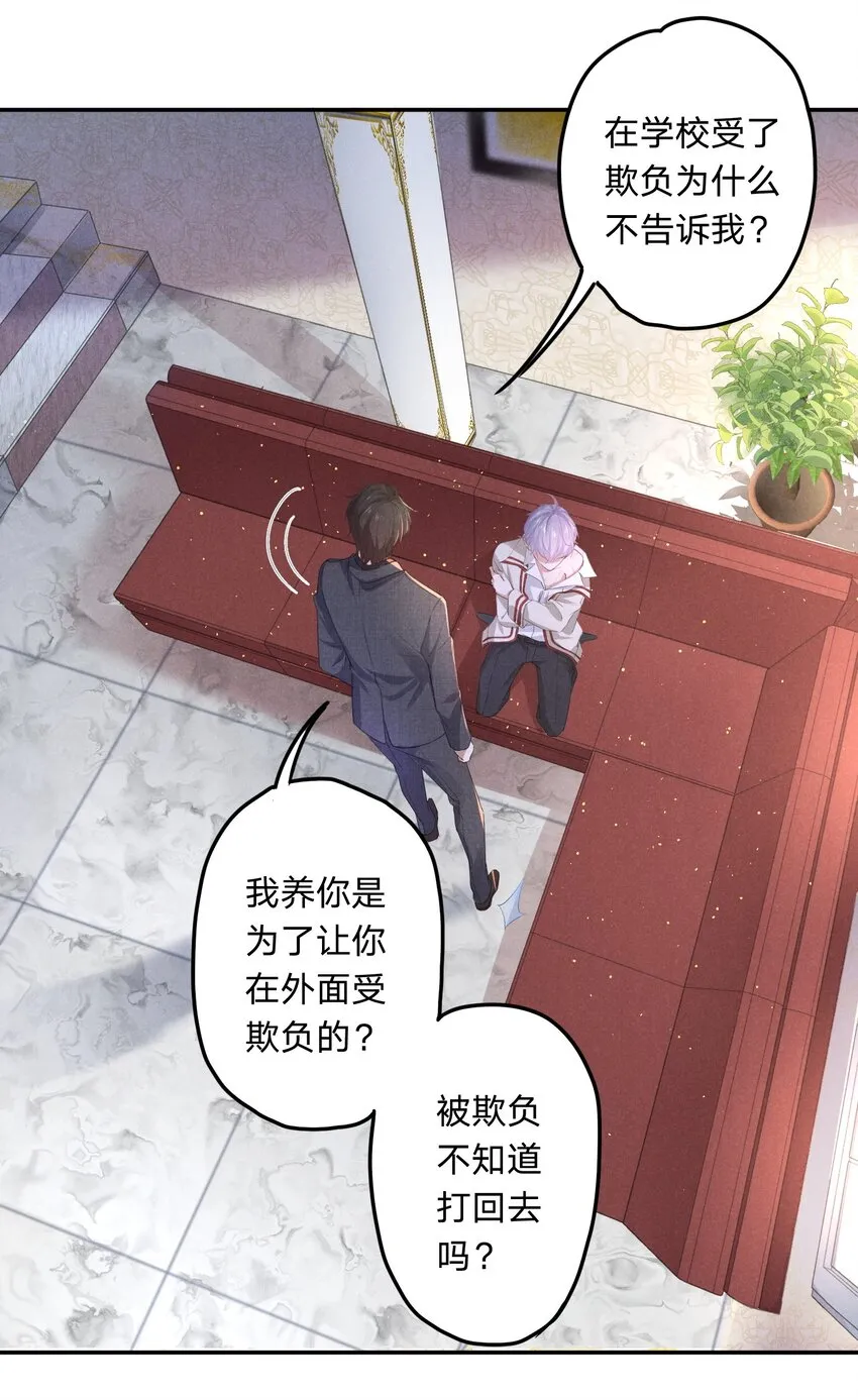 003 伤口，是不能被看的吗 第14页