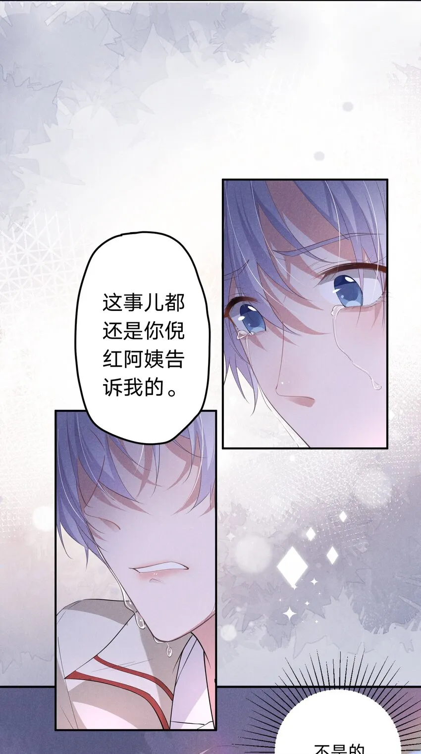 003 伤口，是不能被看的吗 第16页