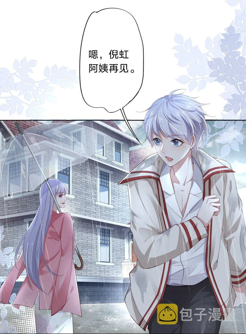 002 小狐狸的计谋 第6页