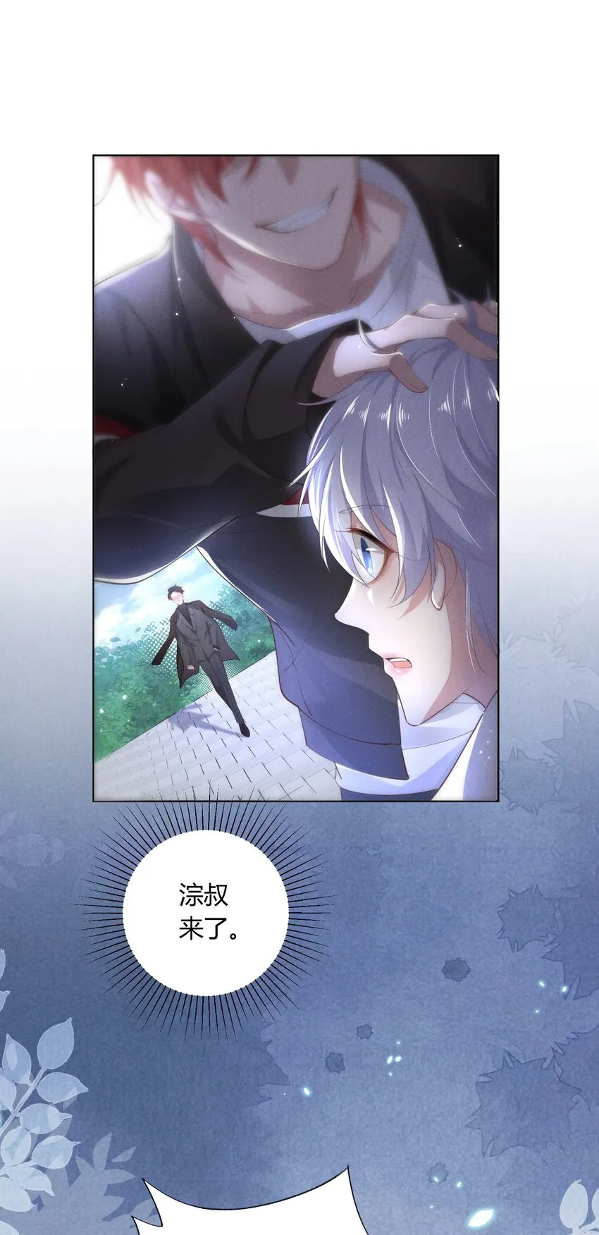 002 小狐狸的计谋 第31页