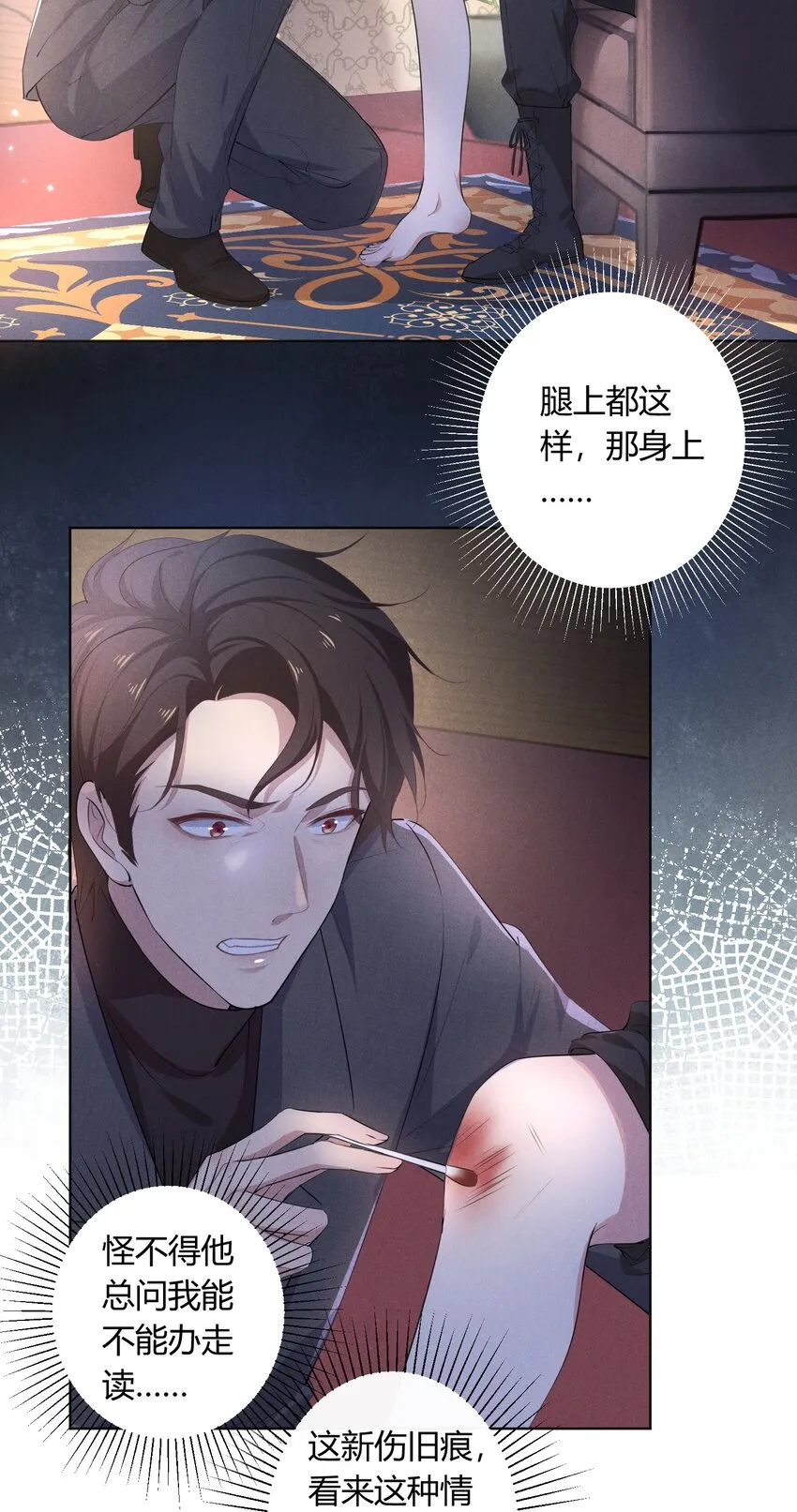 002 小狐狸的计谋 第41页