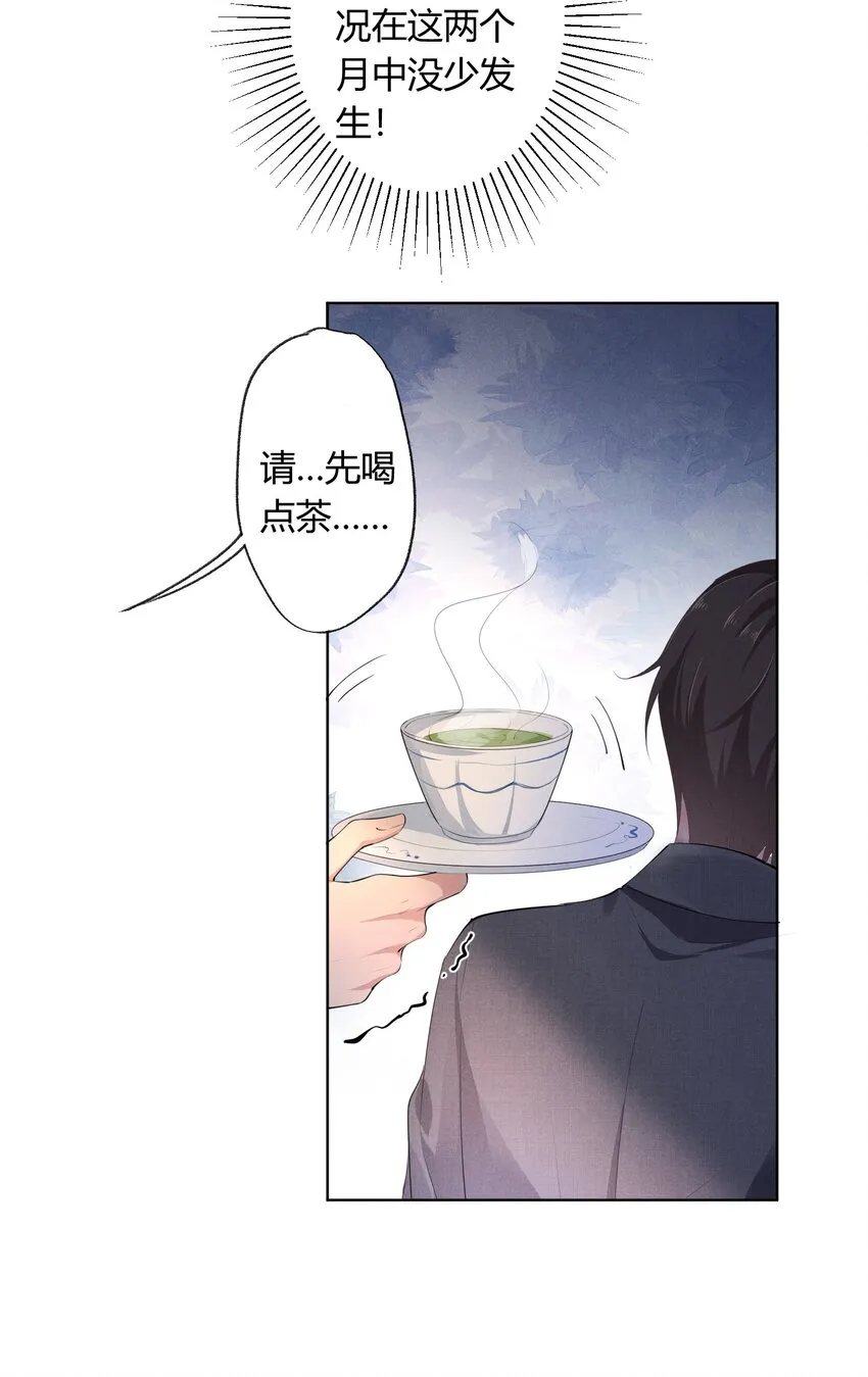 002 小狐狸的计谋 第42页
