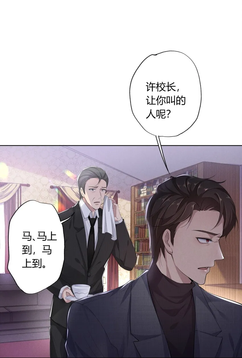 002 小狐狸的计谋 第43页