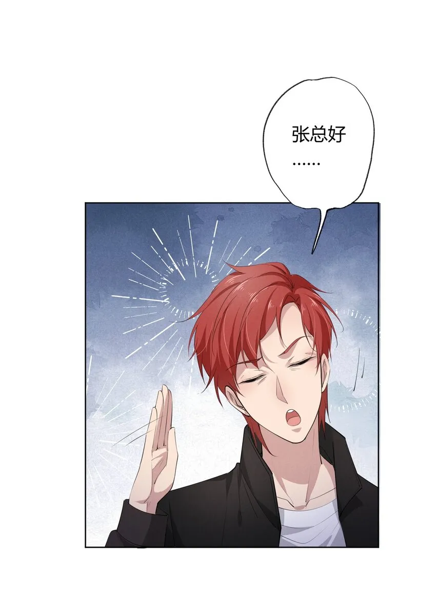 002 小狐狸的计谋 第46页