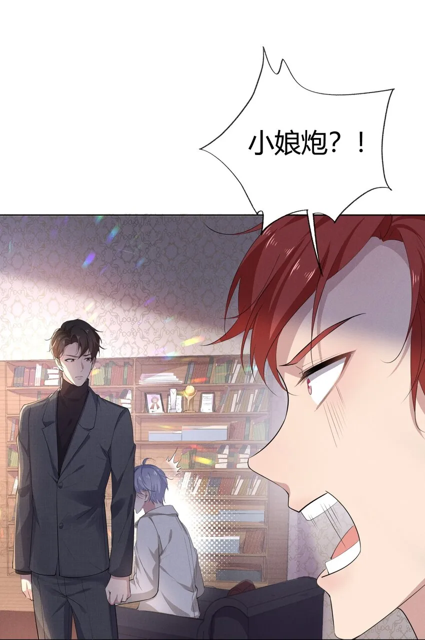 002 小狐狸的计谋 第47页