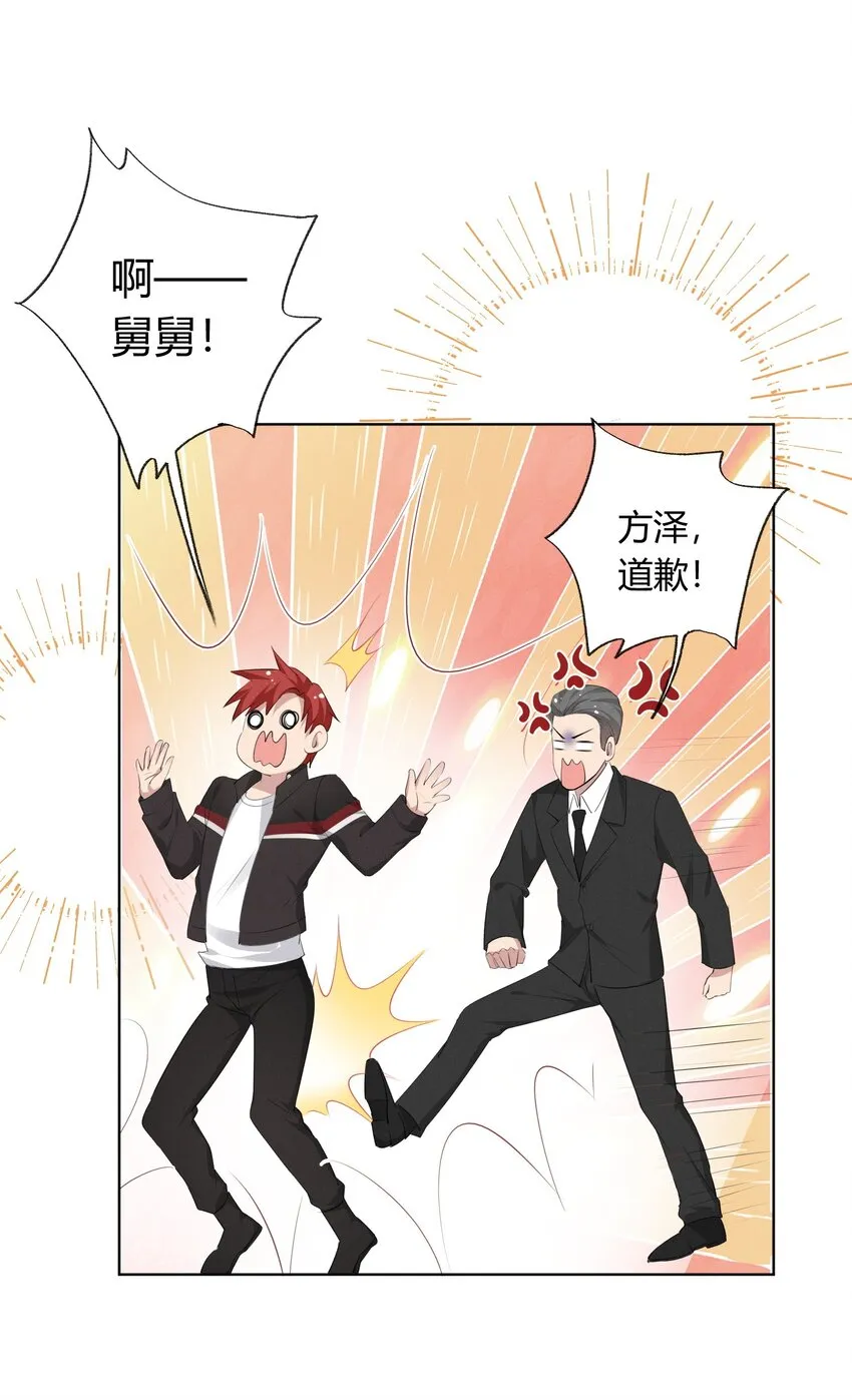 002 小狐狸的计谋 第49页