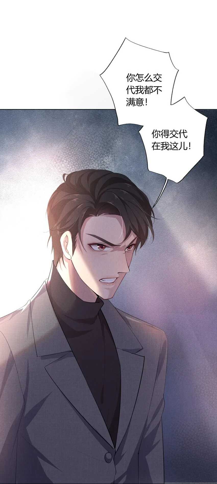 002 小狐狸的计谋 第52页