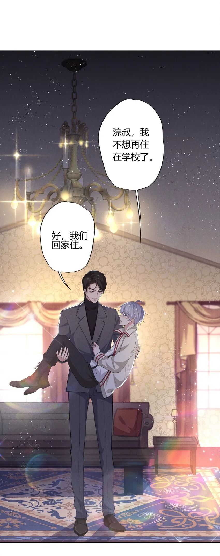 002 小狐狸的计谋 第54页