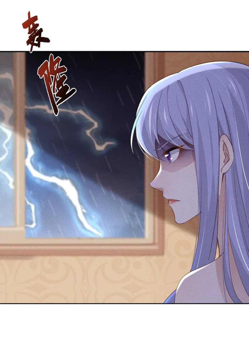 001 搅乱美事 第21页