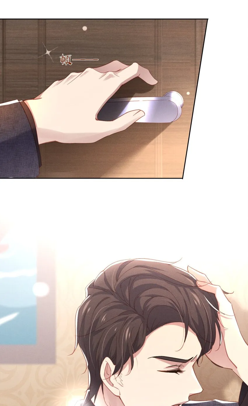 001 搅乱美事 第45页