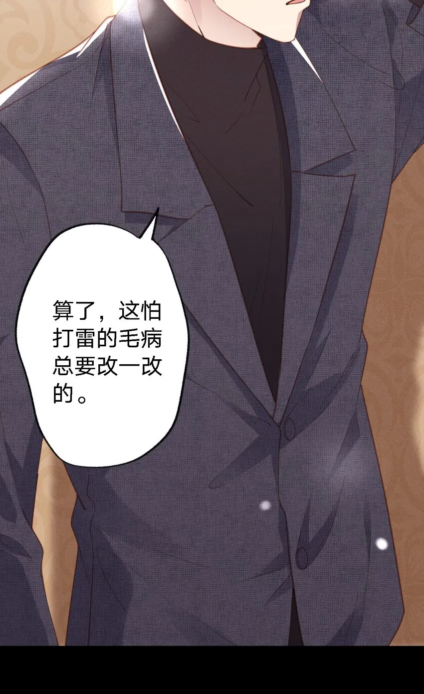 001 搅乱美事 第46页