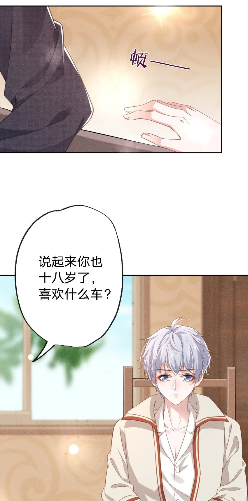 001 搅乱美事 第62页