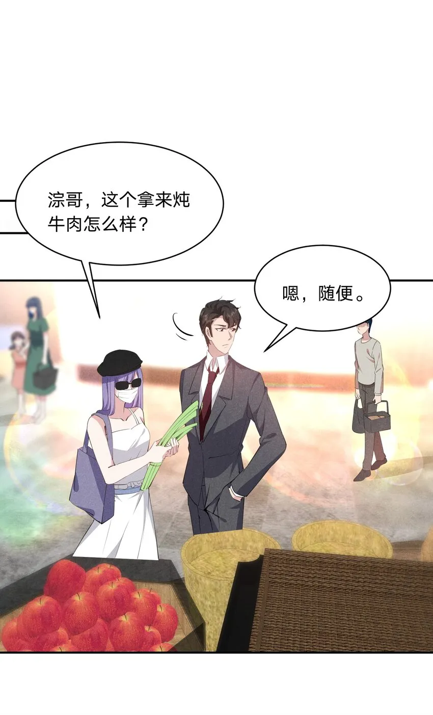 026 绝对不会抛下你 第12页