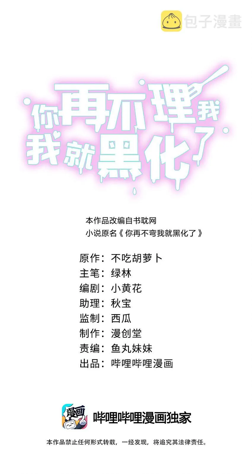 025 白百合是，柔软迷人的 第1页