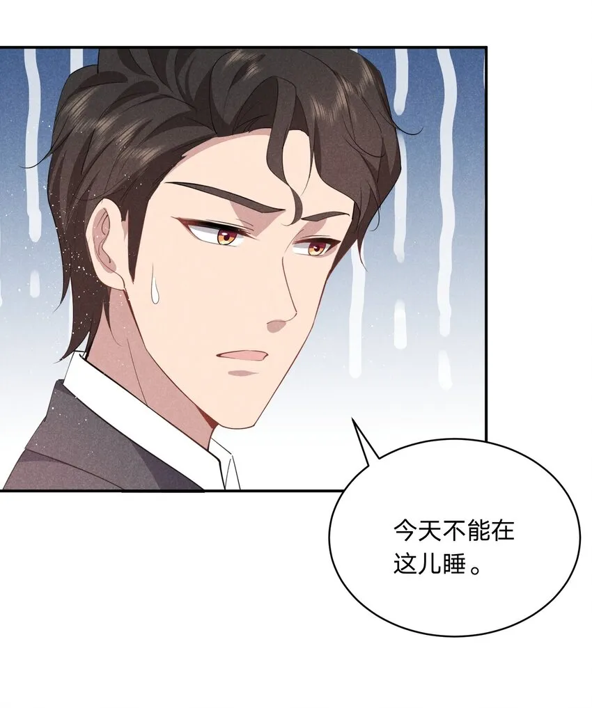 025 白百合是，柔软迷人的 第24页