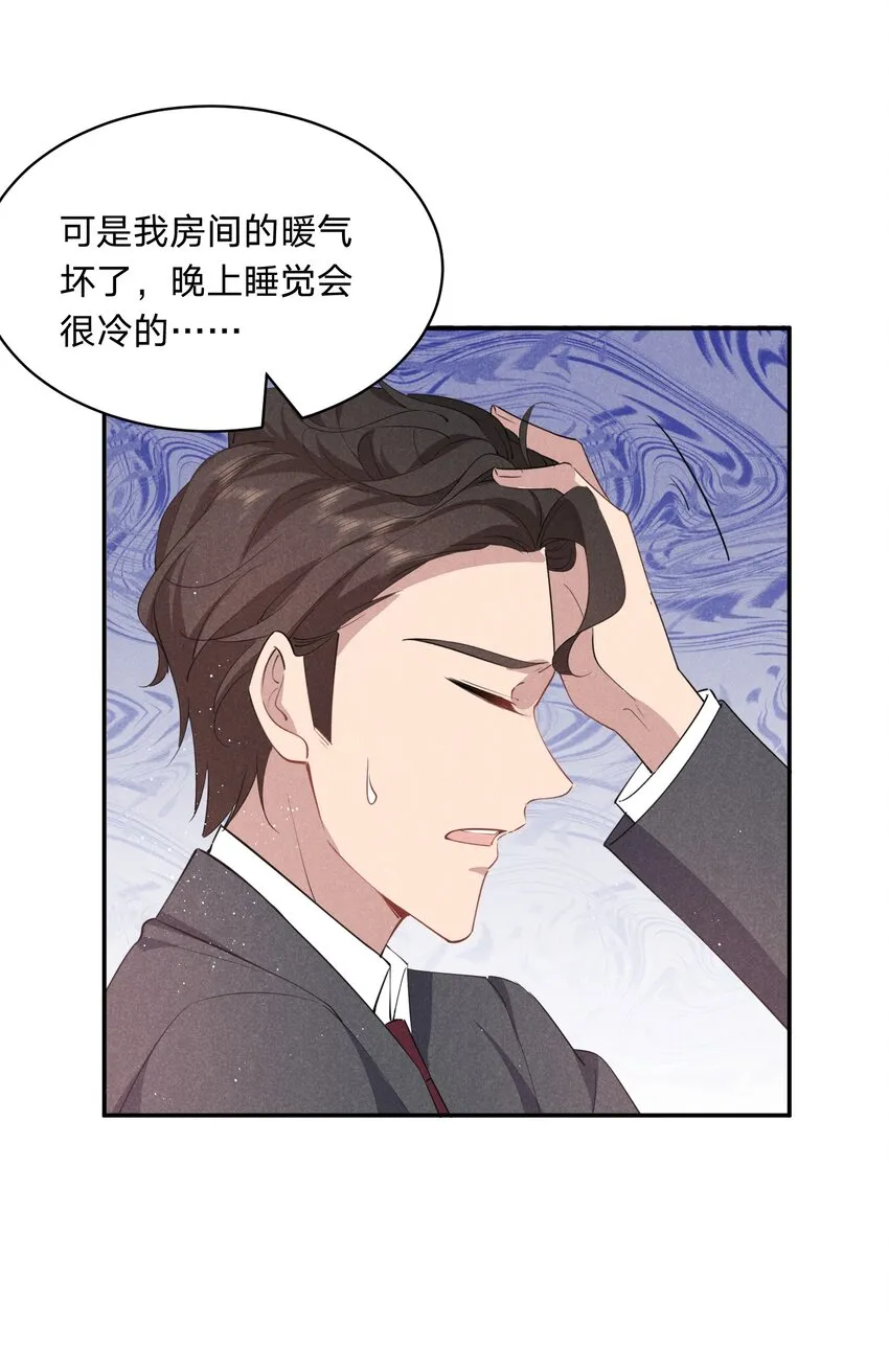 025 白百合是，柔软迷人的 第25页