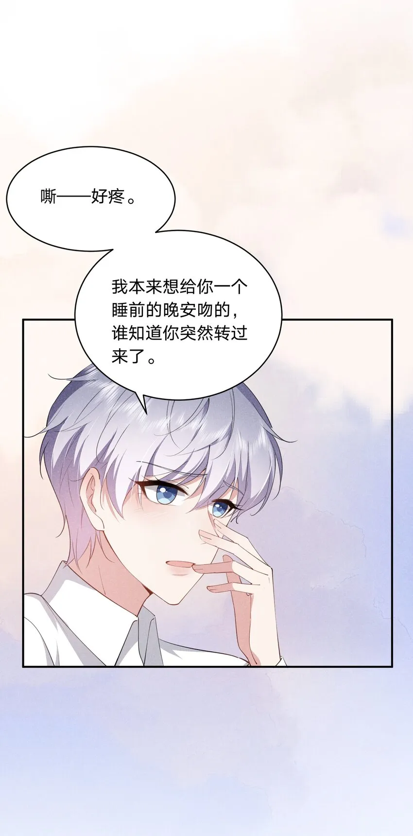 022 淙叔叔，你被我吃定了 第31页