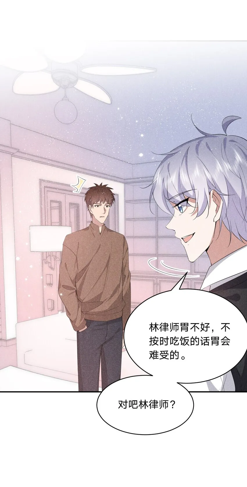 021 醋坛子上线 第23页