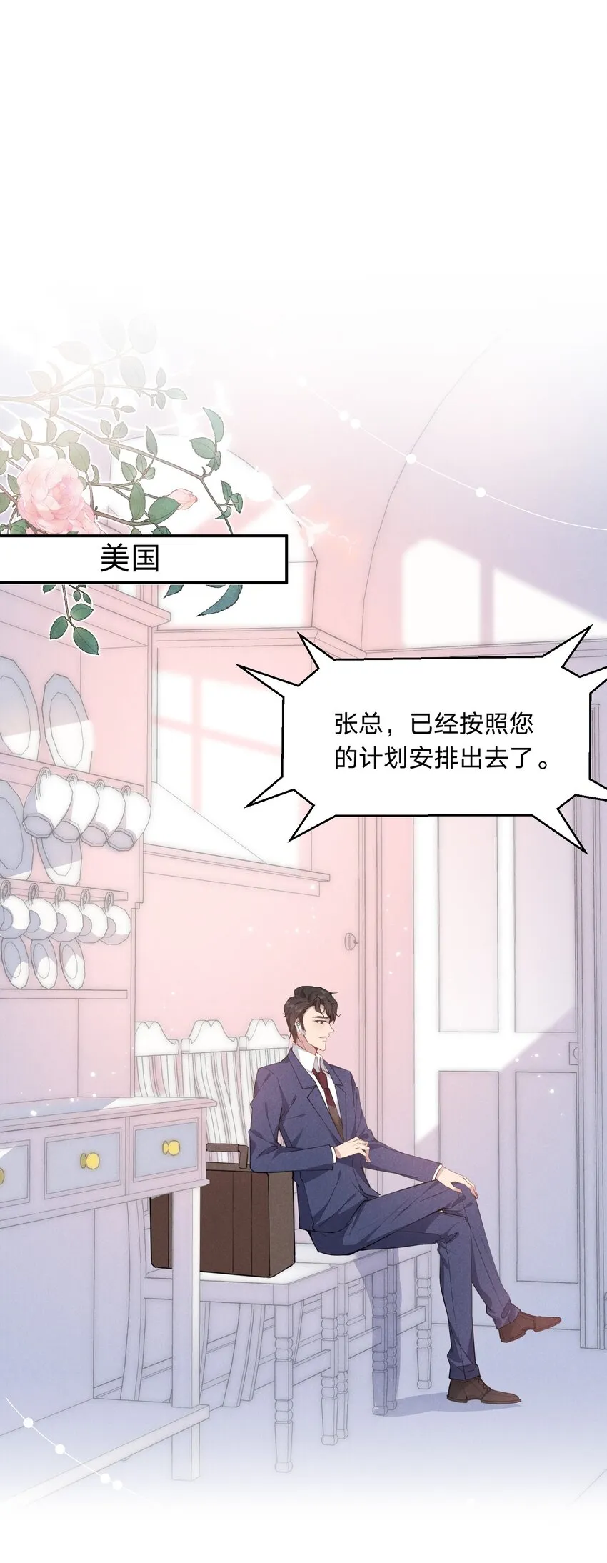 020 我给你当老婆吧 第2页