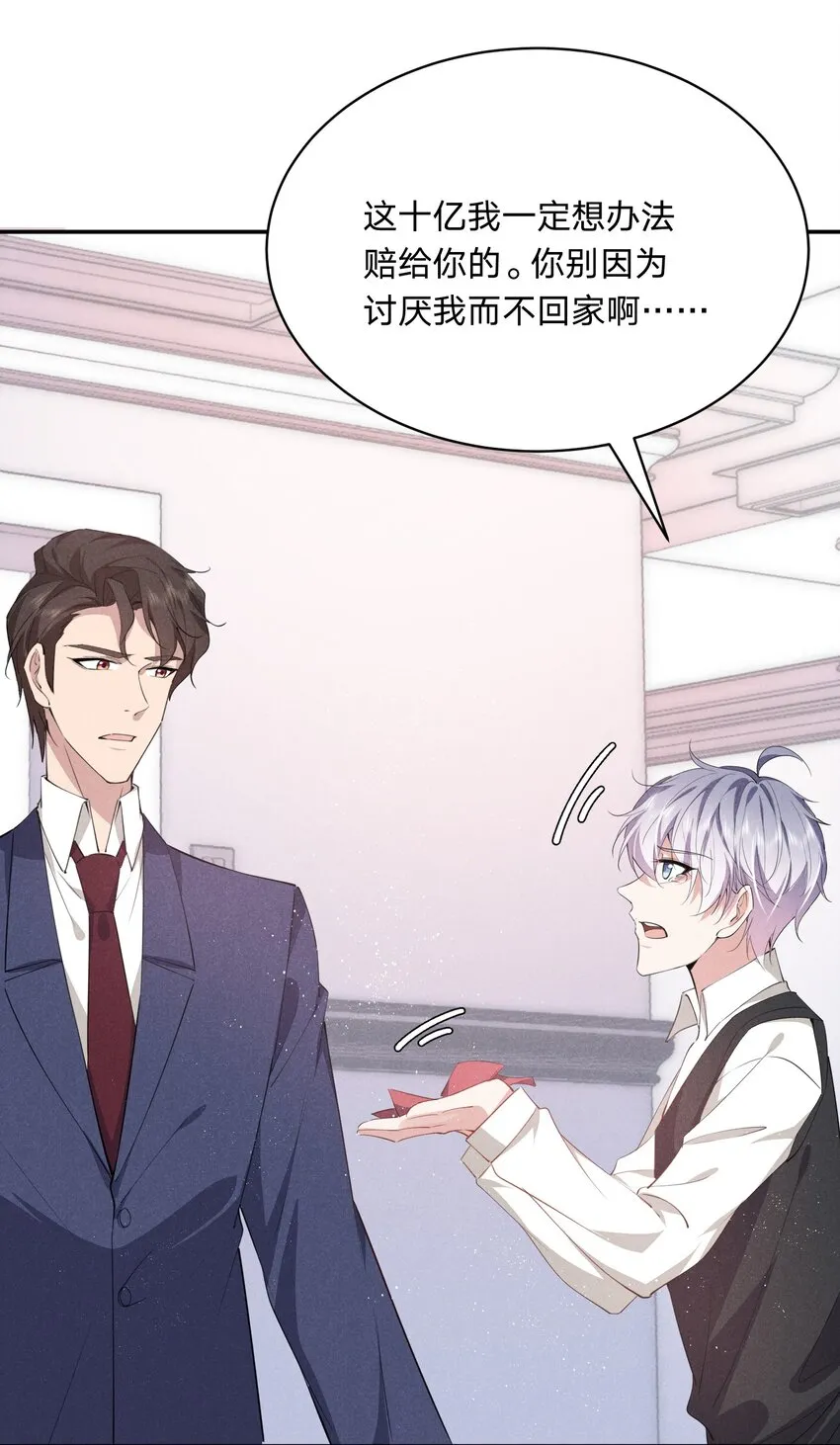 020 我给你当老婆吧 第24页
