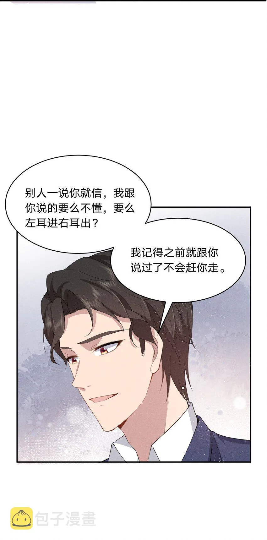 020 我给你当老婆吧 第39页