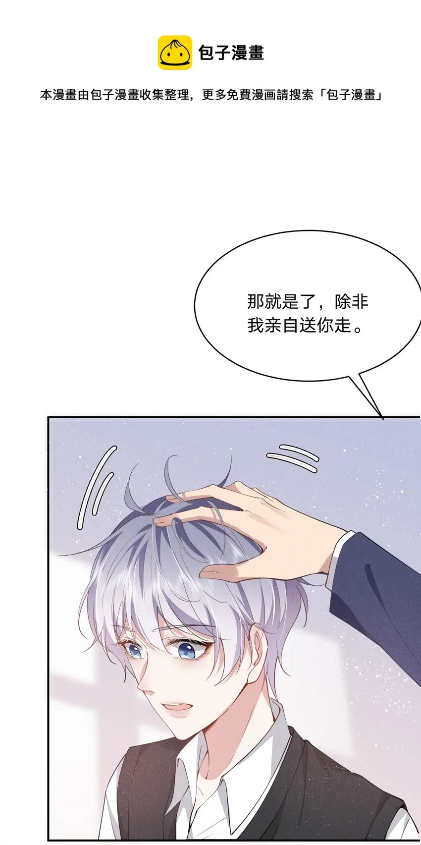 020 我给你当老婆吧 第41页