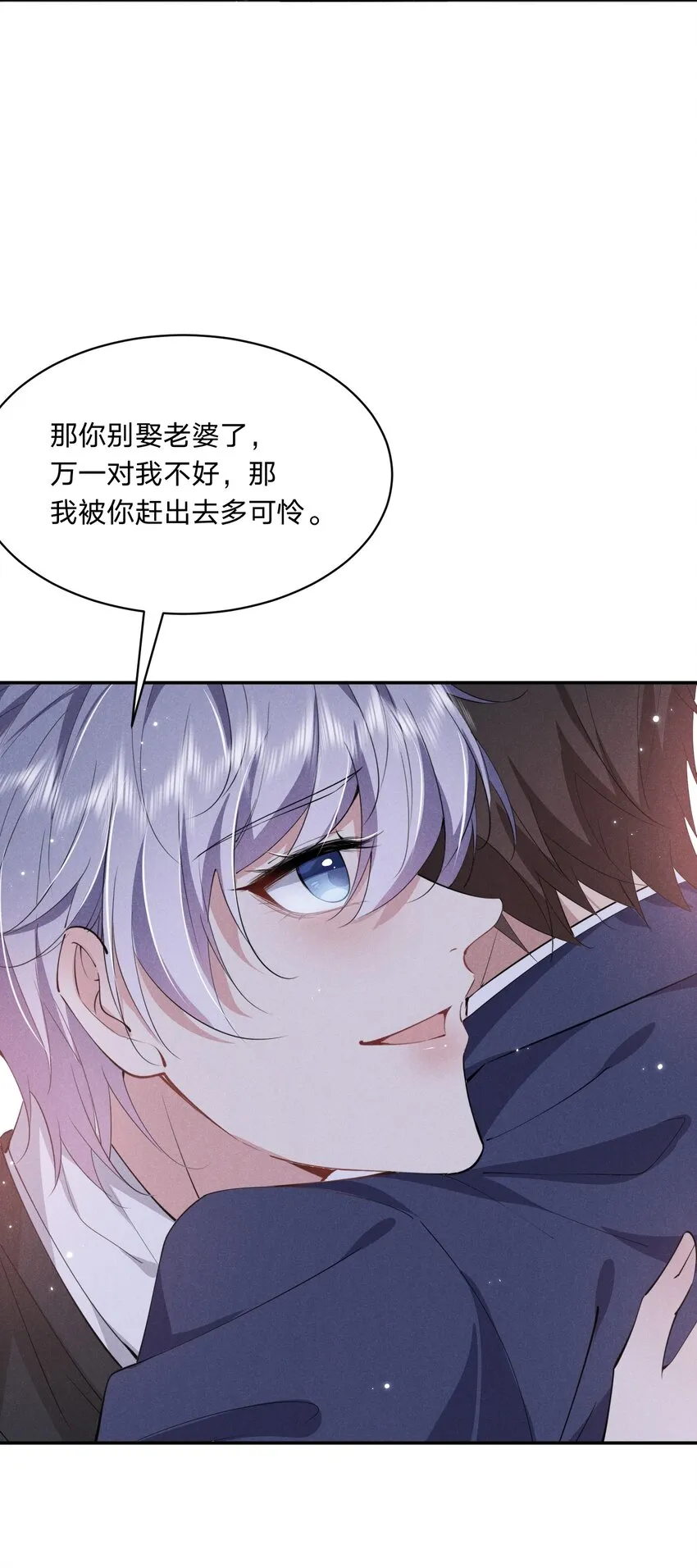 020 我给你当老婆吧 第47页