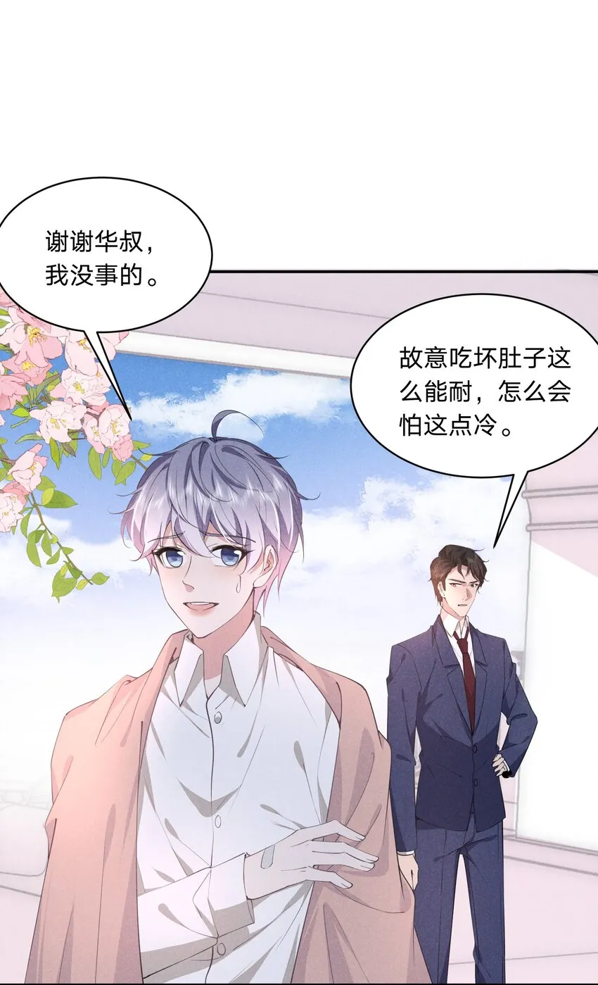 019 挑拨 第4页