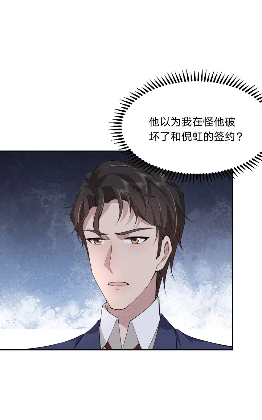 019 挑拨 第6页