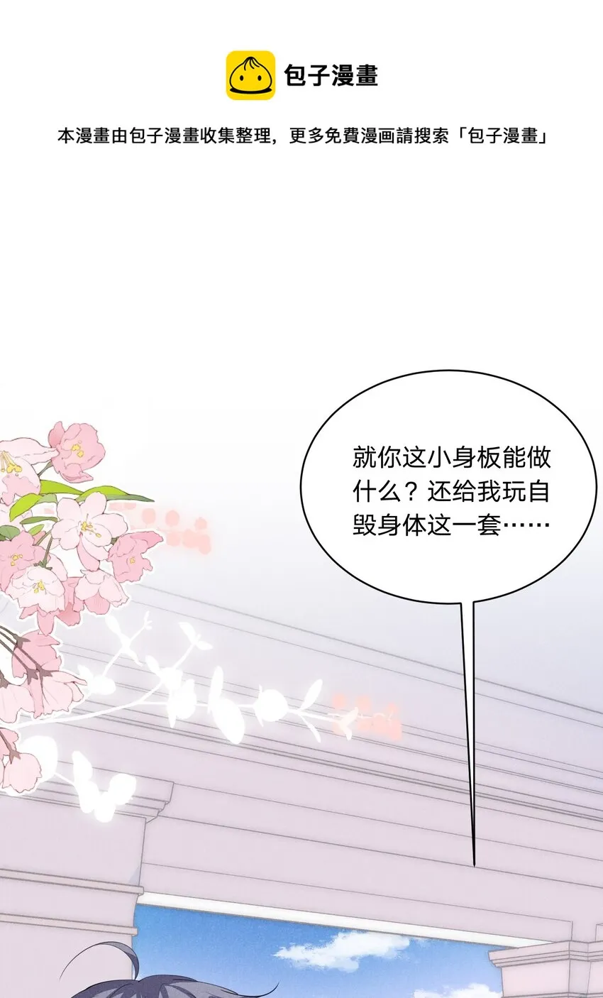 019 挑拨 第9页