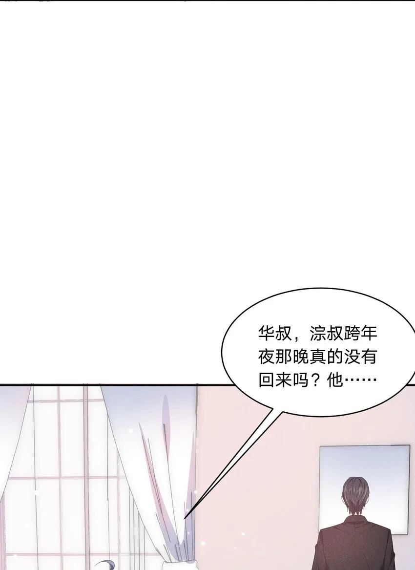 019 挑拨 第31页