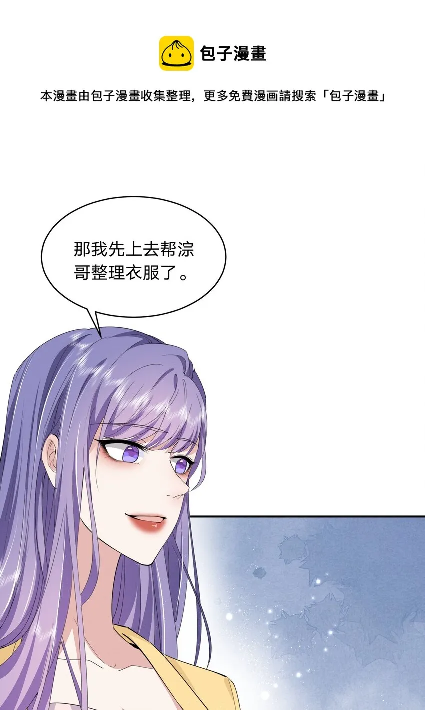 019 挑拨 第41页
