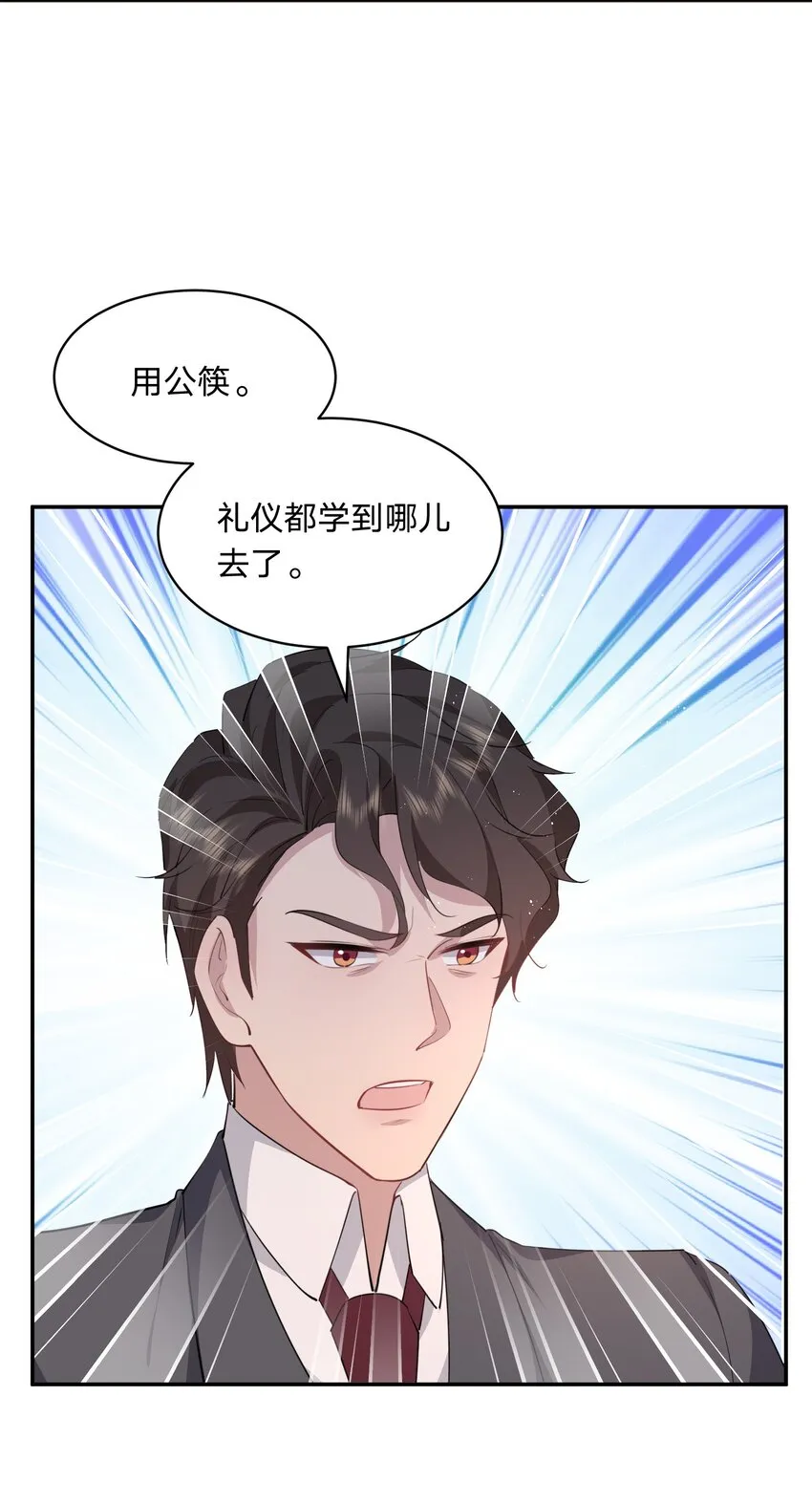 032 选我还是选他？ 第8页