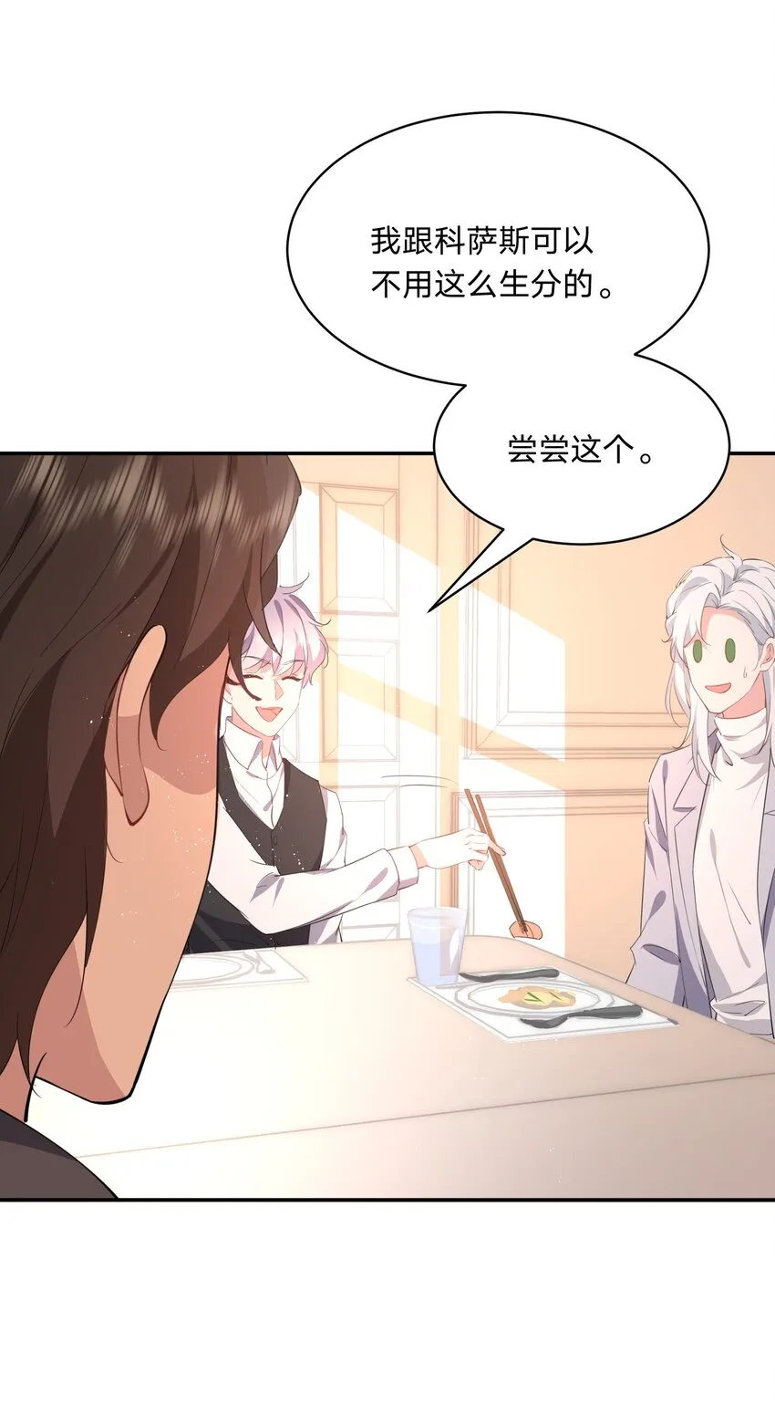 032 选我还是选他？ 第9页
