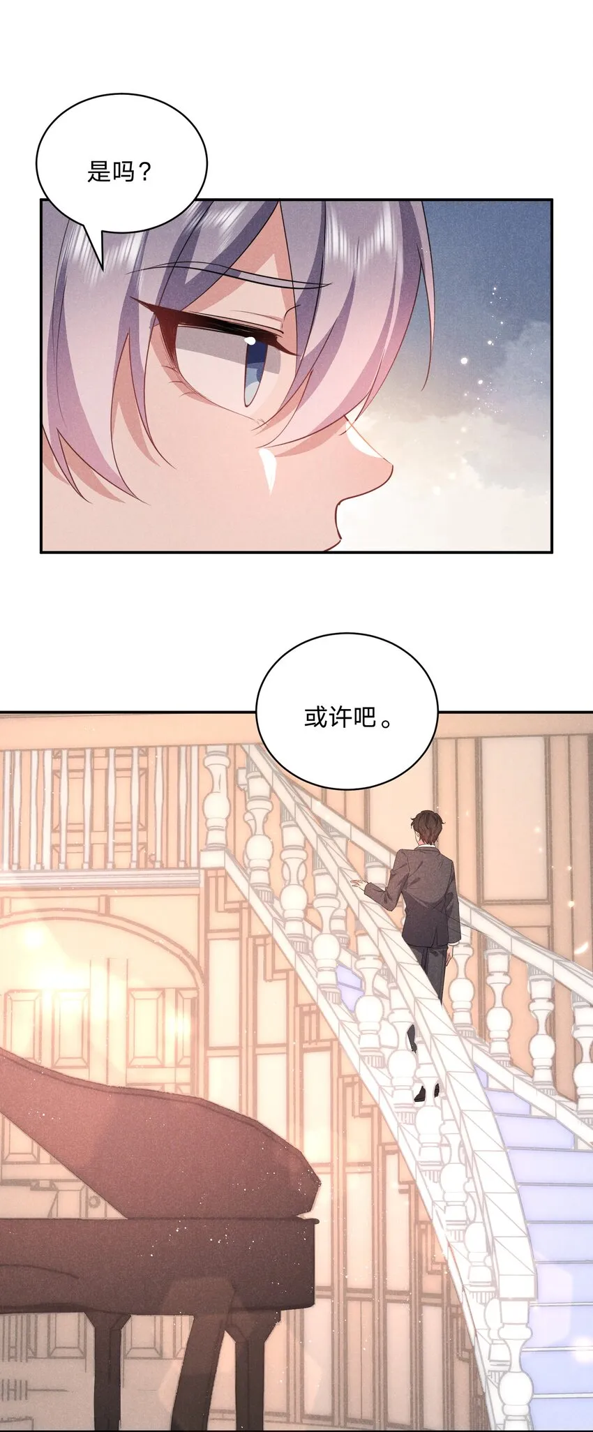 032 选我还是选他？ 第13页