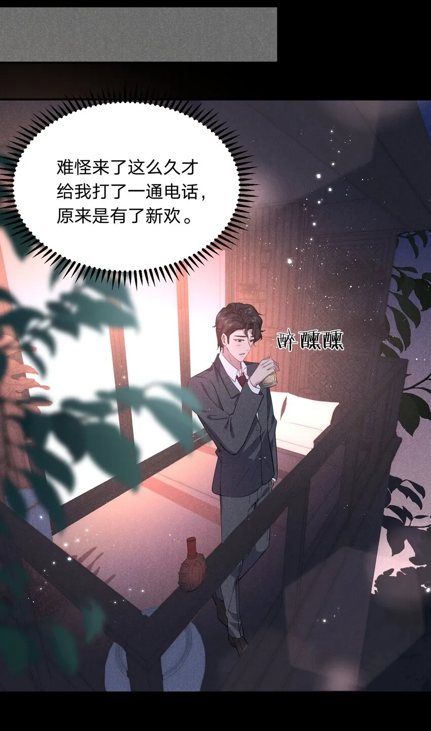 032 选我还是选他？ 第15页