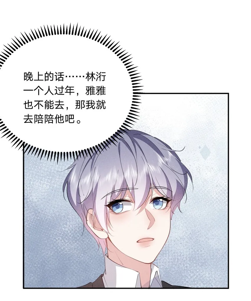 029 生离死别 第3页