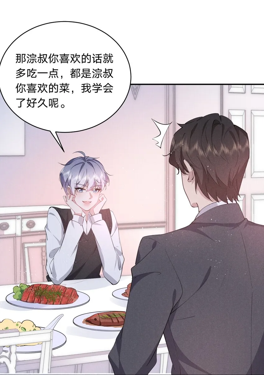029 生离死别 第8页